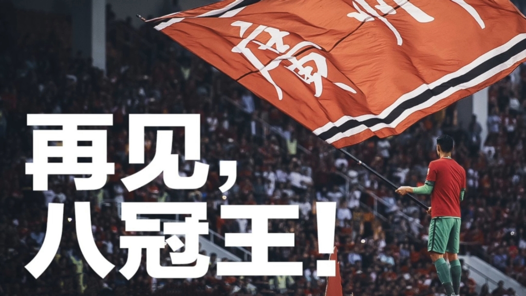 广州恒大重返主场迎战上海绿地申花