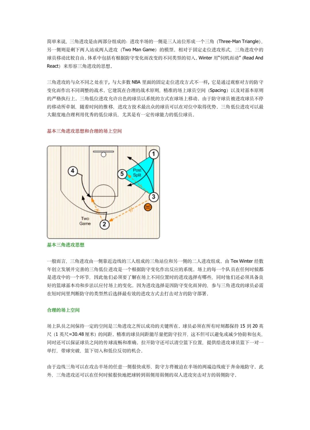 战术调整，球队需根据对手情况适时改变战术的简单介绍