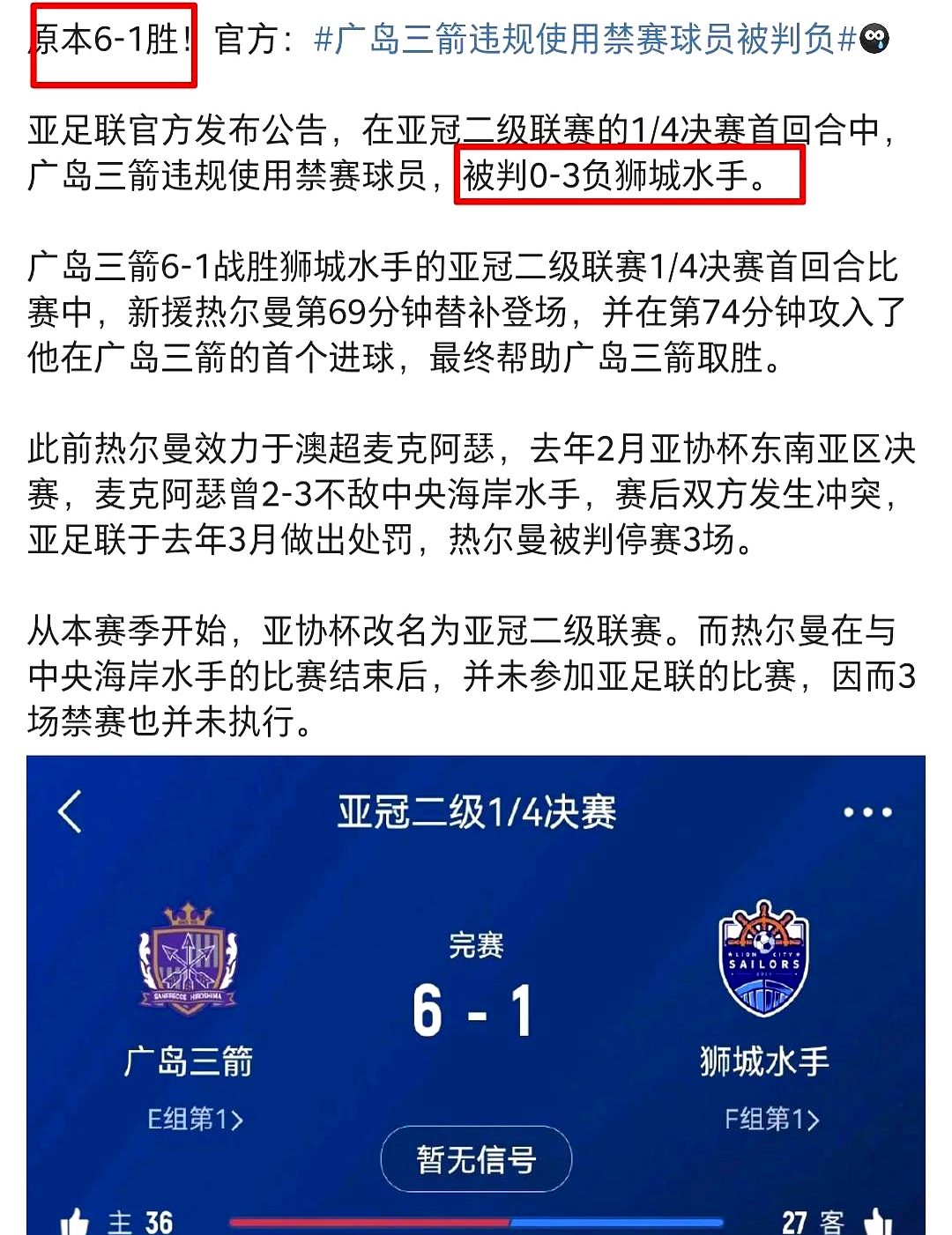 关于卫冕冠军首战失利，球队迎来挑战，触底反弹的信息