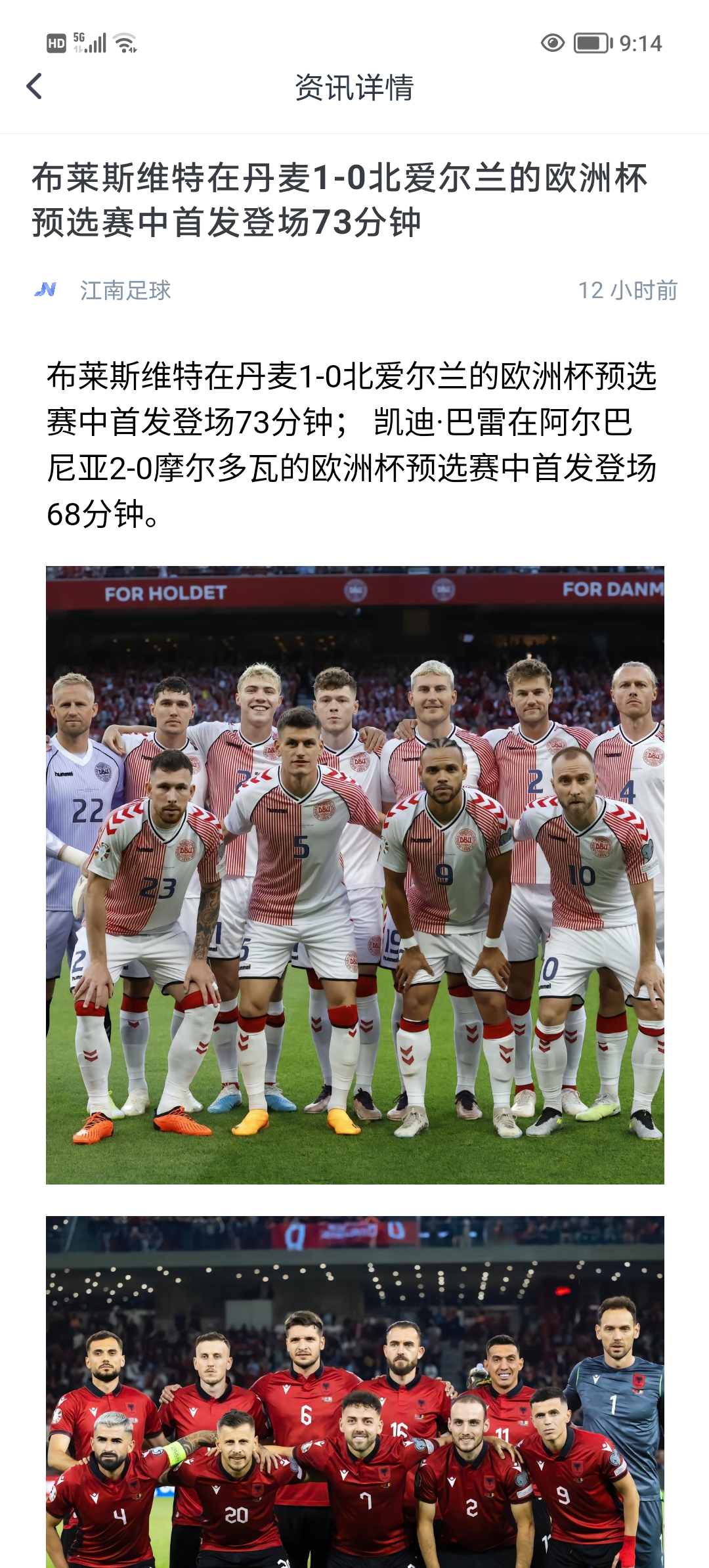 开云体育登录-包含荷兰逆转北爱尔兰，成功晋级欧洲杯正赛，夺冠预兆的词条