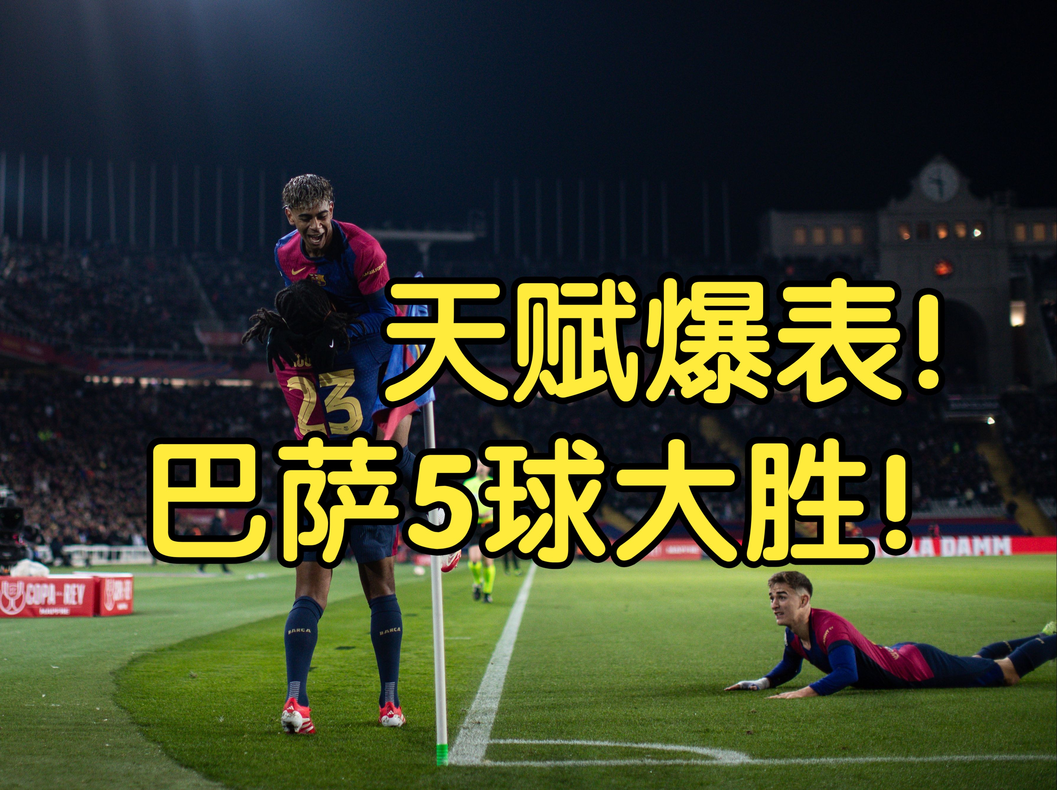 全球五大联赛中球员们实力激烈争夺胜利