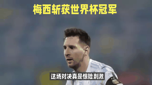 阿根廷队员表现出色，斩获第四名的简单介绍