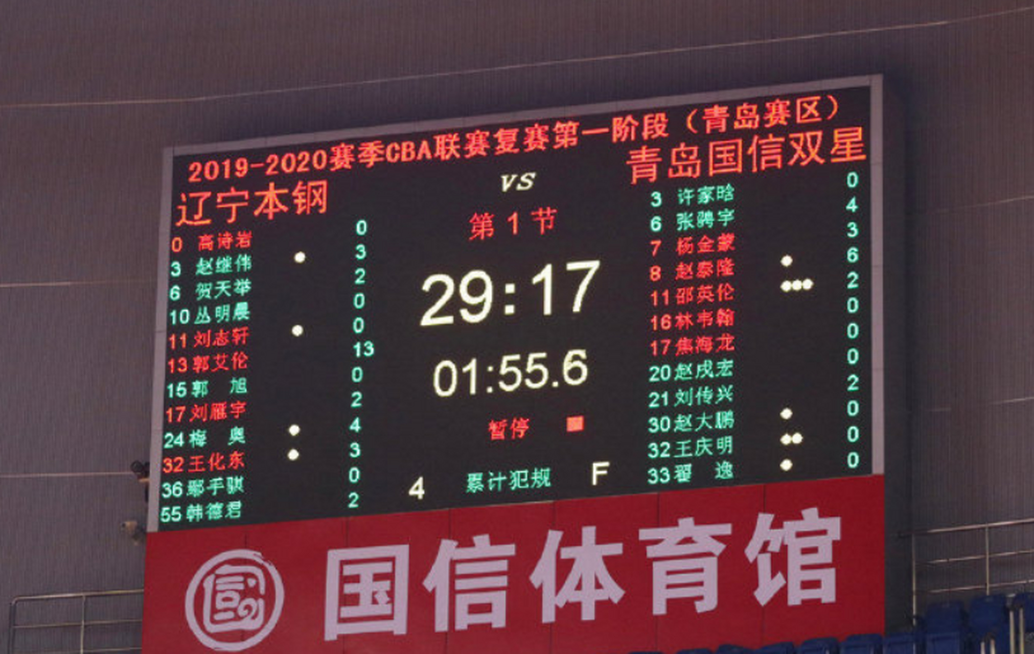 冲刺成功！球队战胜对手登上领先位置