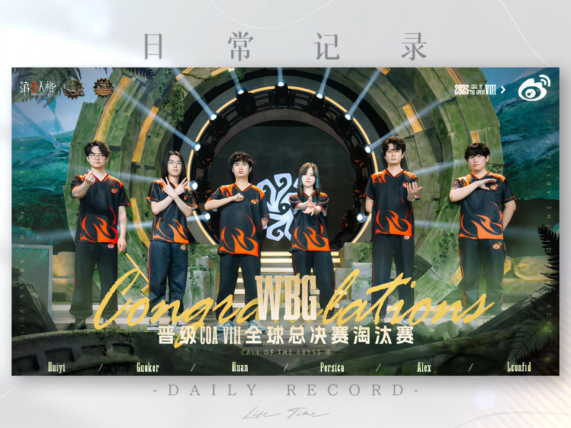 挑战赛程密集，球队艰难备战