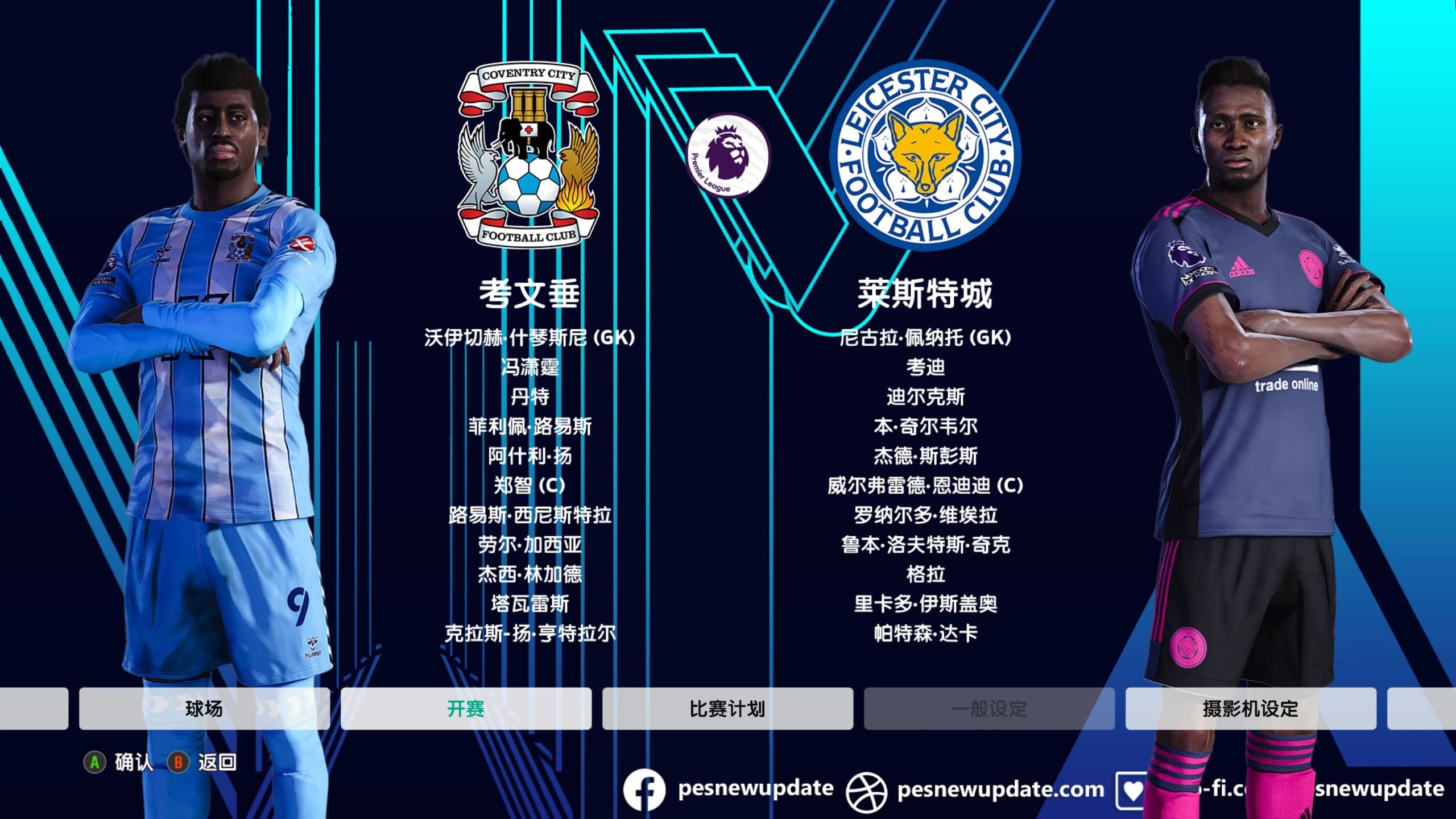 开云体育APP下载-莱斯特城阵容调整球队成绩良好，为保级做足仰仗的简单介绍