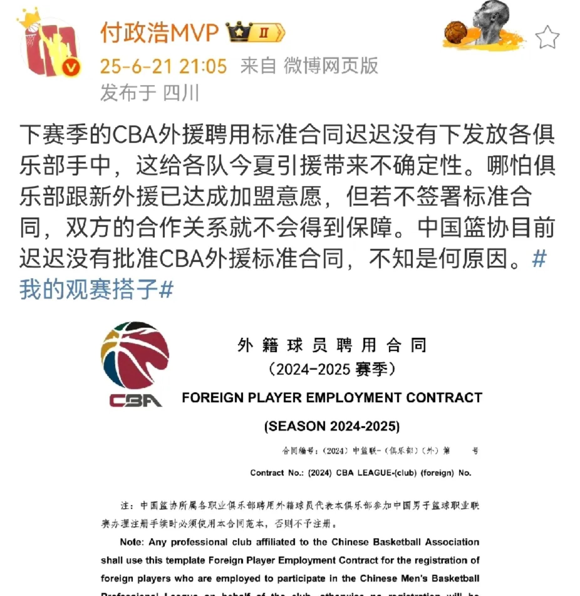 开云体育入口-外援助阵联赛反弹助力夺冠