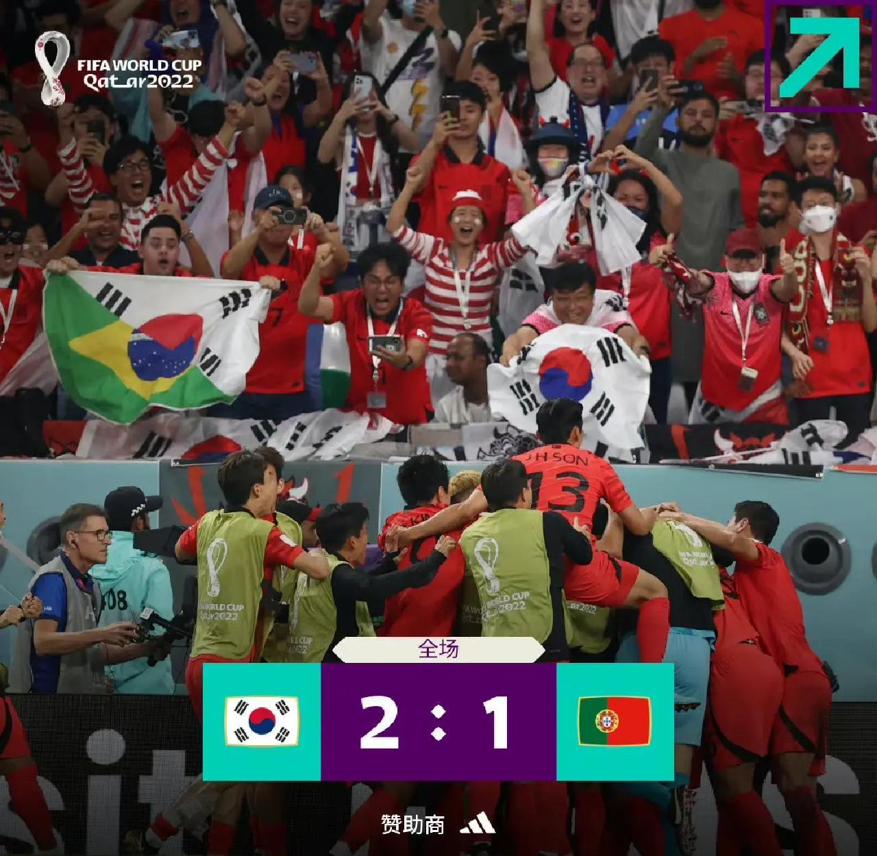 韩国球队在亚洲足球赛事中获得胜利