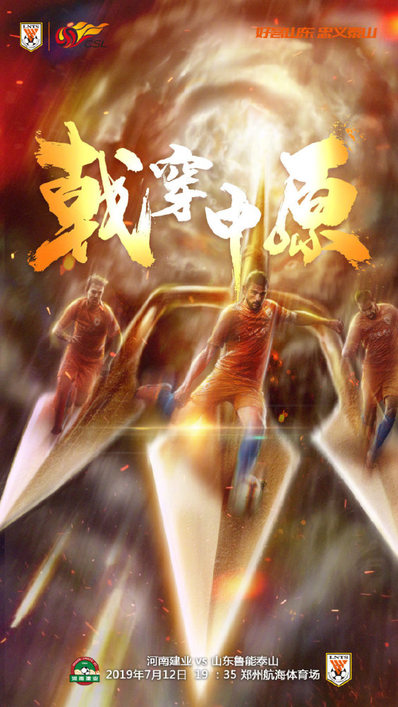 开云体育下载-建业战胜鲁能，赵和靖传射助球队取得胜利