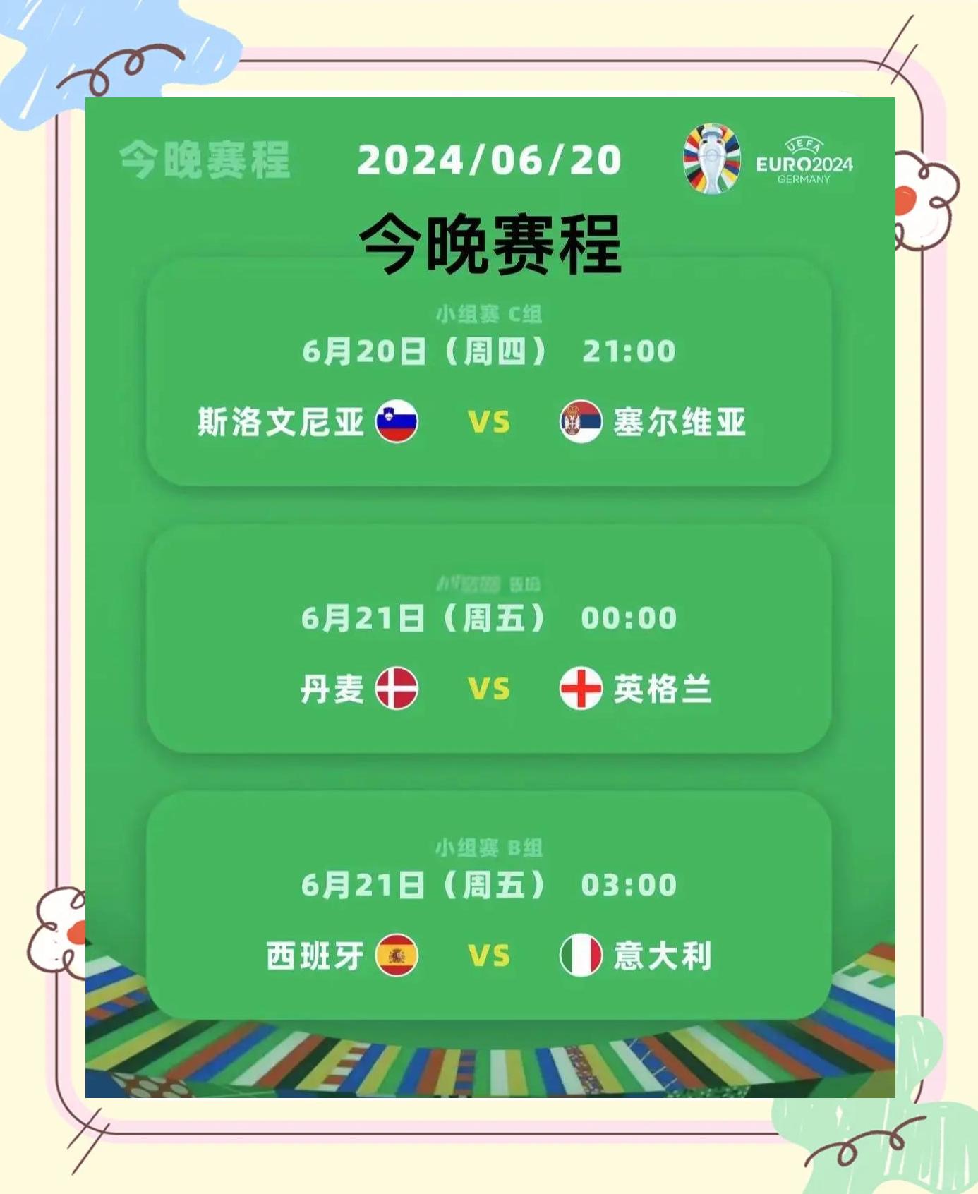 开云体育app-捷克力挽狂澜，千里赛程等待欧洲杯之际的简单介绍