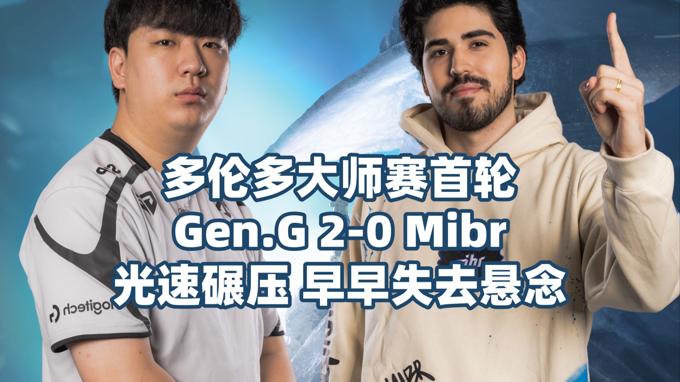 开云体育官网-GEN力克DRX，Chovy成为全场焦点全球总决赛3:2（伦敦）