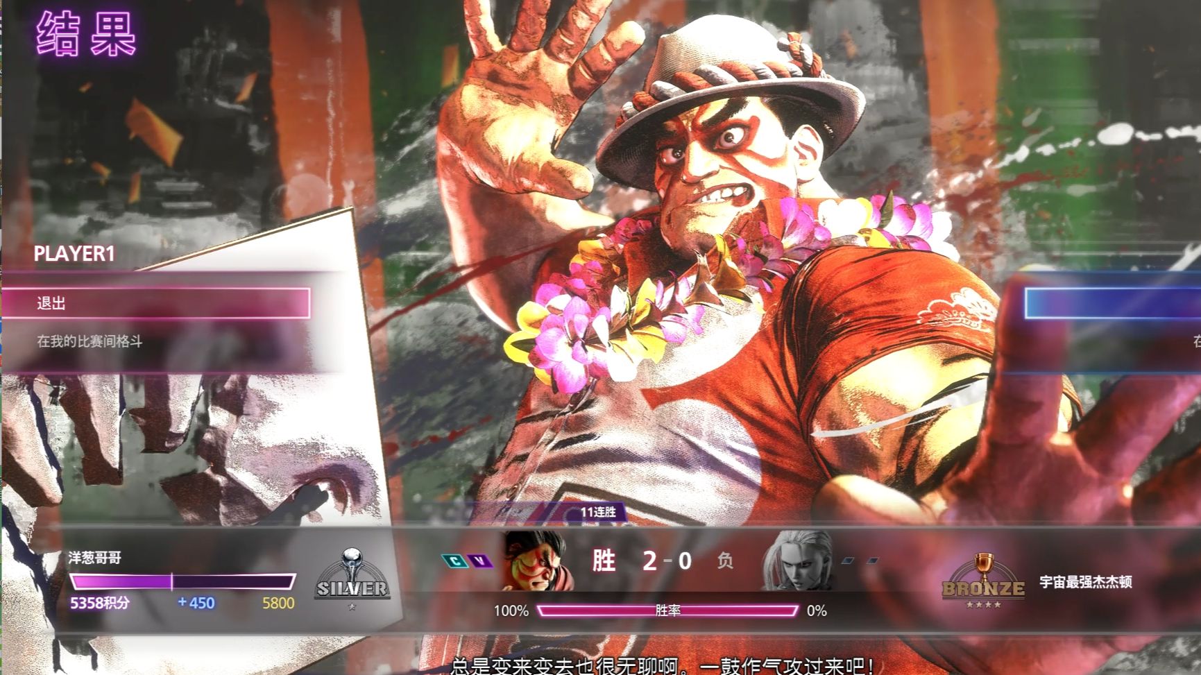 专家预测街霸6胜率超六成，结果成焦点的简单介绍